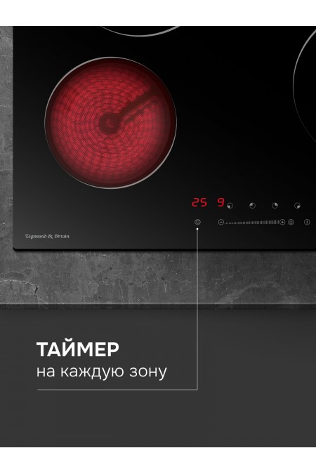 Электрическая варочная панель Zigmund Shtain CN 42.6 B (черный) 2