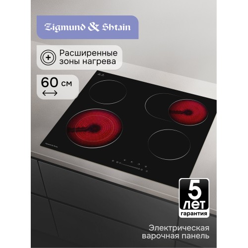 Электрическая варочная панель Zigmund Shtain CN 43.6 B (черный) 1