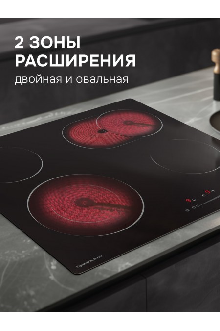 Электрическая варочная панель Zigmund Shtain CN 43.6 B (черный) 2