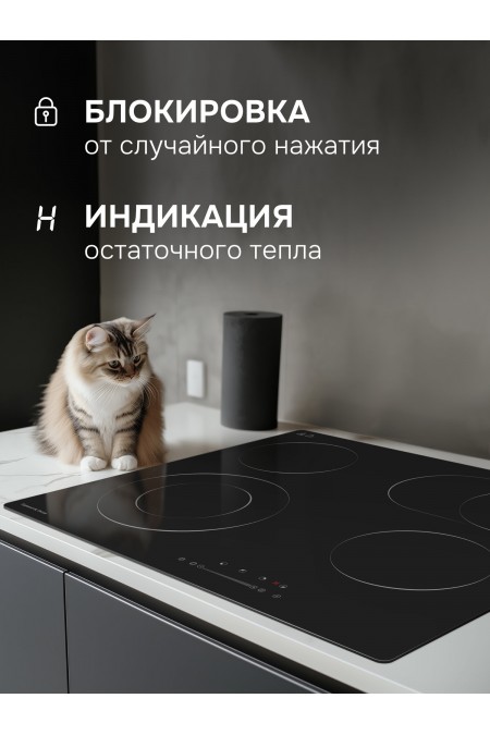 Электрическая варочная панель Zigmund Shtain CN 43.6 B (черный) 5