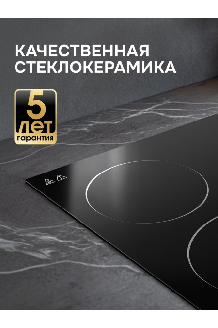 Электрическая варочная панель Zigmund Shtain CN 43.6 B (черный) 6