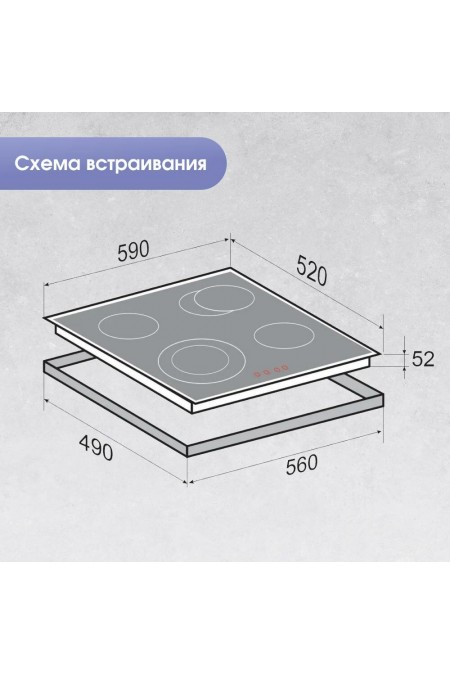 Электрическая варочная панель Zigmund Shtain CN 44.6 B (черный) 1