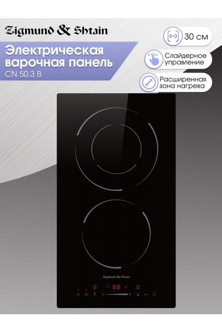 Электрическая варочная панель Zigmund Shtain CN 50.3 B (черный) 1