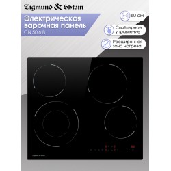 Электрическая варочная панель Zigmund Shtain CN 50.6 B (черный)