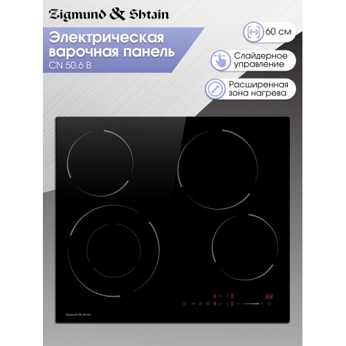 Электрическая варочная панель Zigmund Shtain CN 50.6 B (черный) 