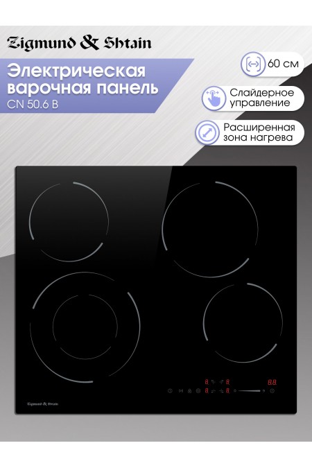 Электрическая варочная панель Zigmund Shtain CN 50.6 B (черный) 1