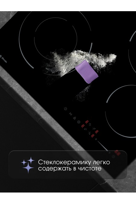 Электрическая варочная панель Zigmund Shtain CN 50.6 B (черный) 6