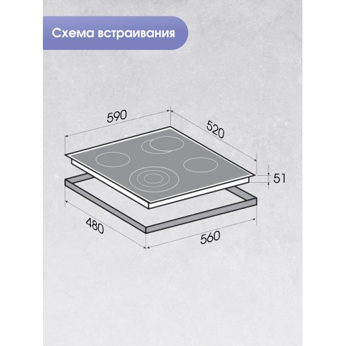 Электрическая варочная панель Zigmund Shtain CN 51.6 B (черный) 2