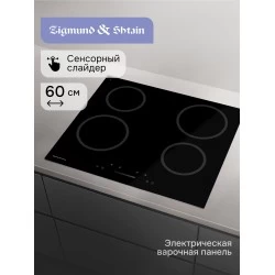 Электрическая варочная панель Zigmund Shtain CN 52.6 B (черный)