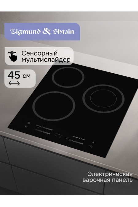 Электрическая варочная панель Zigmund Shtain CN 53.4 B (черный) 1