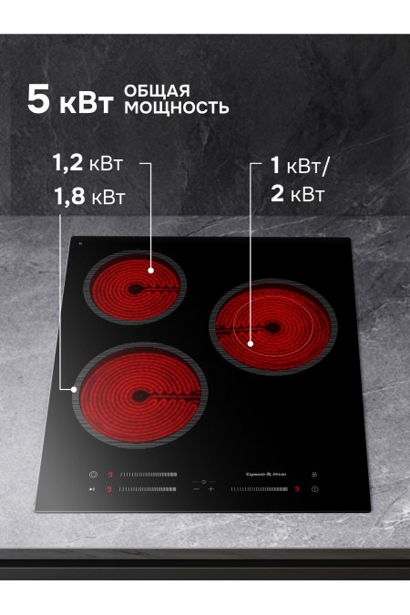 Электрическая варочная панель Zigmund Shtain CN 53.4 B (черный) 2