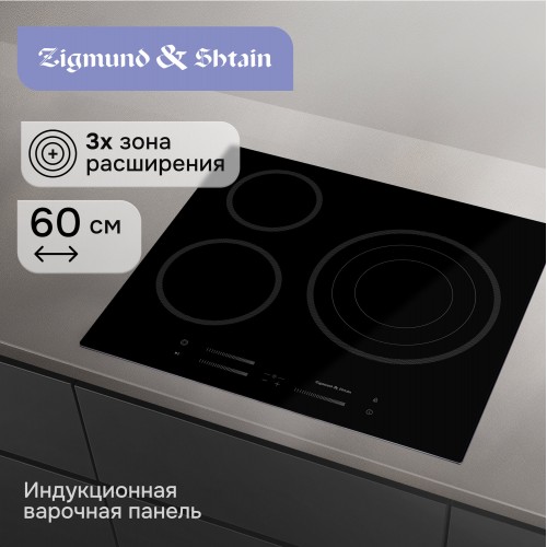 Электрическая варочная панель Zigmund Shtain CN 53.6 B (черный) 1