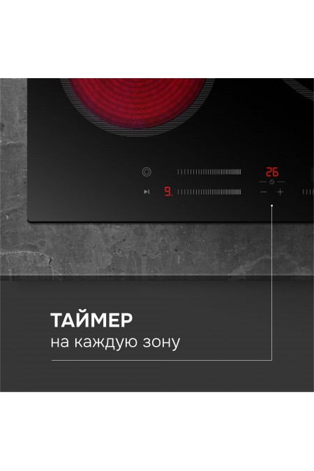 Электрическая варочная панель Zigmund Shtain CN 53.6 B (черный) 2