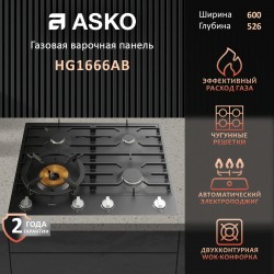 Газовая варочная панель ASKO HG1666AB (серый)