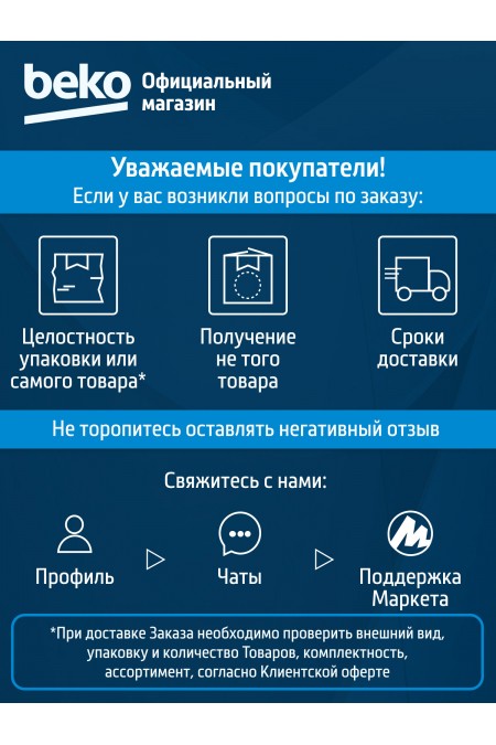 Газовая варочная панель BEKO BHGM6422K5WX (белый) 6