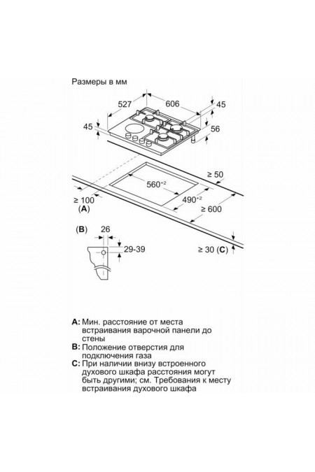 Газовая варочная панель Bosch PRY6A6B70Q (черный) 3