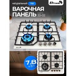 Газовая варочная панель ELTRONIC (33-02) (бежевый)