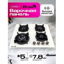 Газовая варочная панель ELTRONIC 33-05 (бежевый)