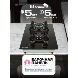 Газовая варочная панель ELTRONIC 33-07 (черный)