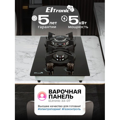 Газовая варочная панель ELTRONIC 33-07 (черный) 