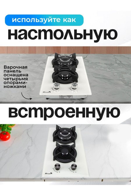Газовая варочная панель ELTRONIC 33-08 (бежевый) 2