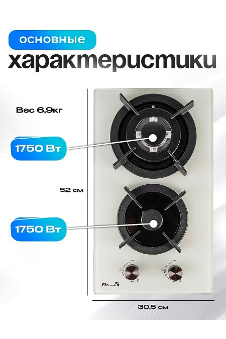 Газовая варочная панель ELTRONIC 33-08 (бежевый) 3