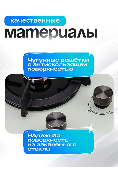 Газовая варочная панель ELTRONIC 33-08 (бежевый) 7