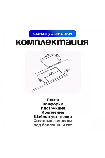Газовая варочная панель ELTRONIC (33-10) (черный) 1
