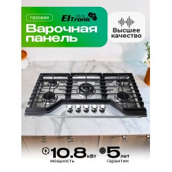 Газовая варочная панель ELTRONIC 33-15 (нержавеющая сталь)