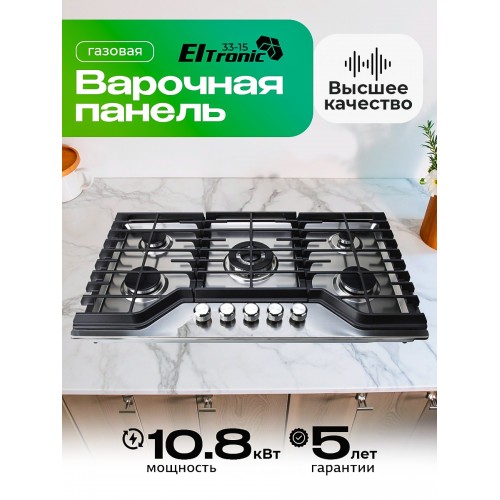 Газовая варочная панель ELTRONIC 33-15 (нержавеющая сталь) 