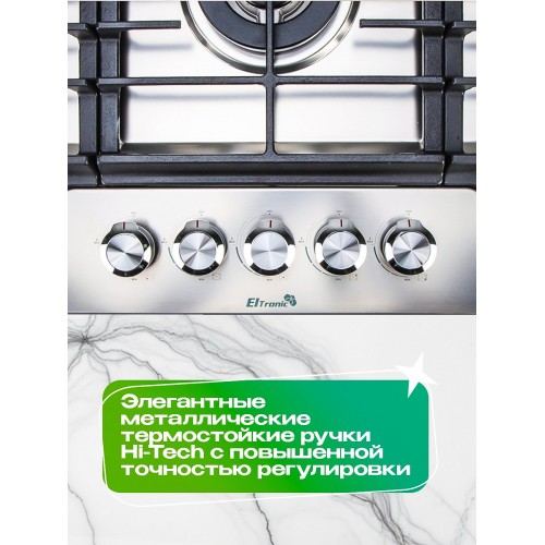 Газовая варочная панель ELTRONIC 33-15 (нержавеющая сталь) 2