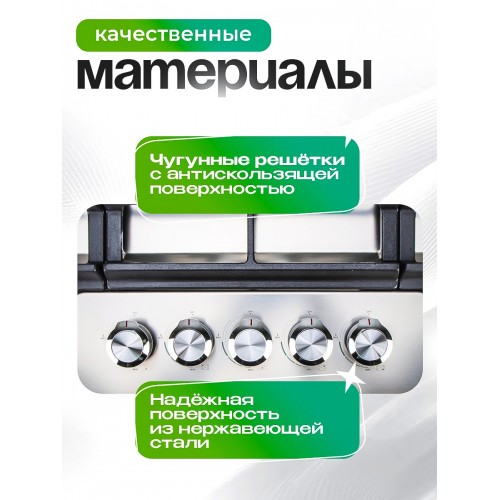 Газовая варочная панель ELTRONIC 33-15 (нержавеющая сталь) 3