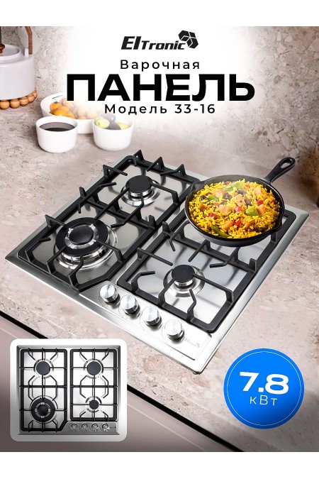 Газовая варочная панель ELTRONIC 33-16 (нержавеющая сталь) 