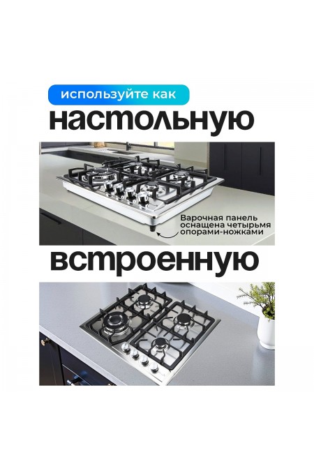 Газовая варочная панель ELTRONIC 33-16 (нержавеющая сталь) 1