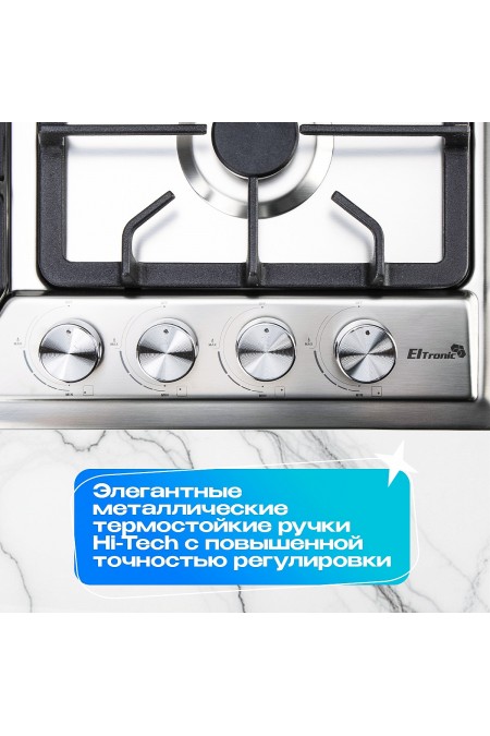 Газовая варочная панель ELTRONIC 33-16 (нержавеющая сталь) 1