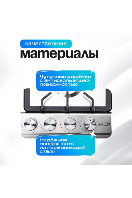 Газовая варочная панель ELTRONIC 33-16 (нержавеющая сталь) 2