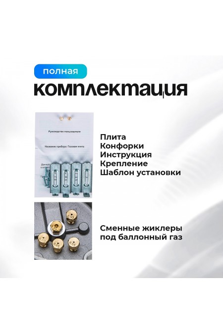 Газовая варочная панель ELTRONIC 33-16 (нержавеющая сталь) 6
