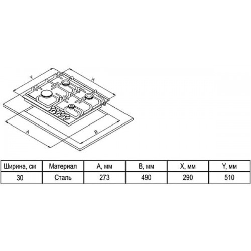 Газовая варочная панель Evelux HEG 300 X (нержавеющая сталь) 2