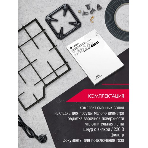 Газовая варочная панель GEFEST ПВГ 1100 (белый) 2