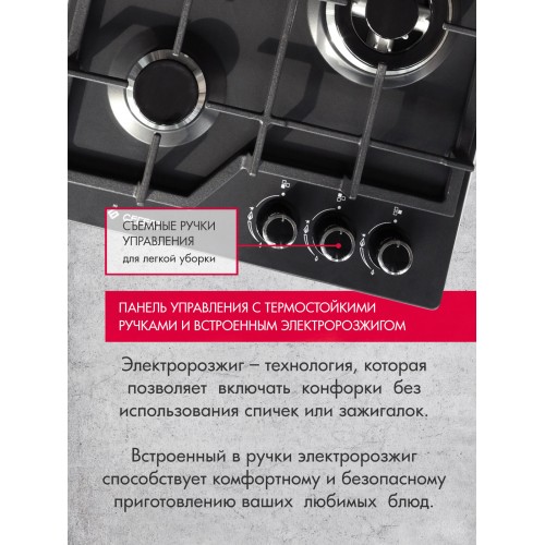 Газовая варочная панель Gefest ПВГ 1100 K2 (черный) 1