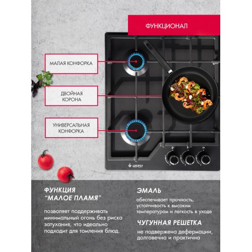 Газовая варочная панель Gefest ПВГ 1100 K2 (черный) 3
