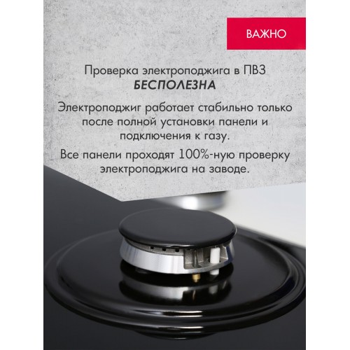 Газовая варочная панель Gefest ПВГ 1100 K2 (черный) 6