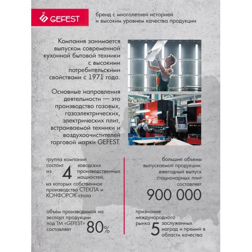 Газовая варочная панель Gefest ПВГ 1100 K2 (черный) 7