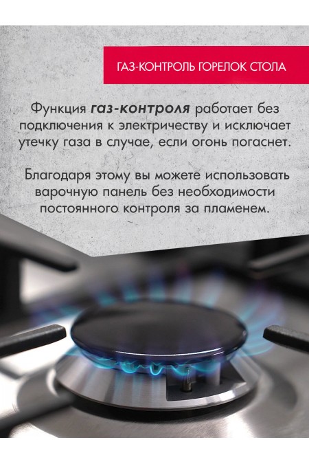 Газовая варочная панель GEFEST ПВГ 1100 М5 (серебристый) 2