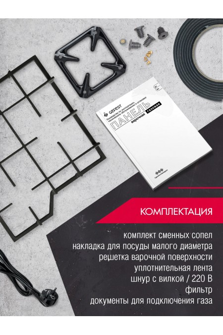 Газовая варочная панель GEFEST ПВГ 1100 М5 (серебристый) 5
