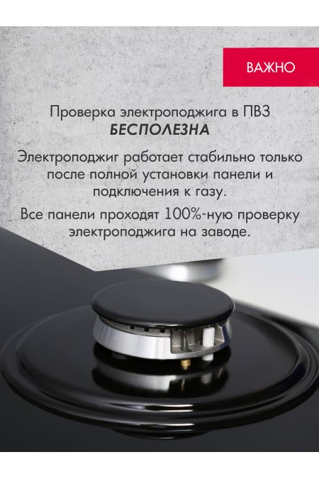 Газовая варочная панель GEFEST ПВГ 1100 М5 (серебристый) 6