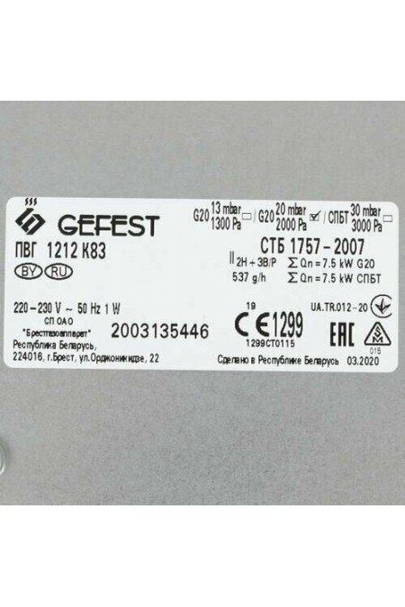 Газовая варочная панель GEFEST ПВГ 1212 К83 (черный с рисунком ретро) 5