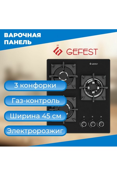 Газовая варочная панель GEFEST ПВГ 2100-01 К33 (черный) 1