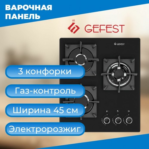 Газовая варочная панель GEFEST ПВГ 2100-01 К33 (черный) 1