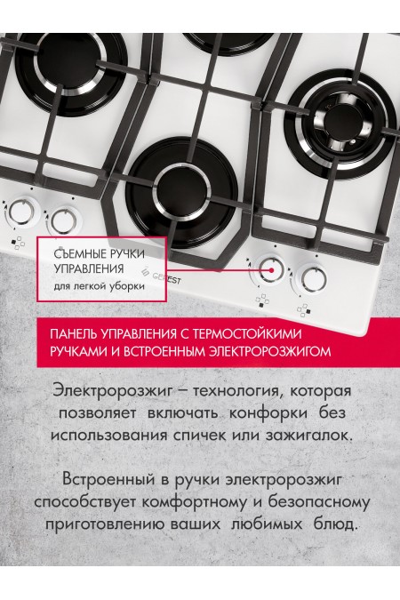 Газовая варочная панель GEFEST ПВГ 2231-10 К12 (белый) 2